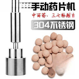 中草藥壓片機 日用百貨中的健康守護者